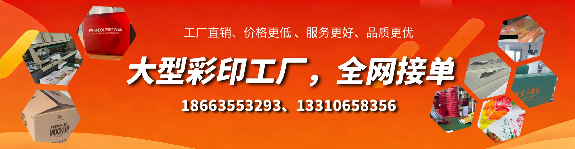 楚雄彩印刷刷厂家